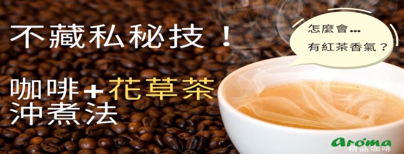 精品咖啡 - 1