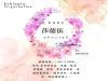 【玫瑰、藍莓、甜檸檬】衣索比亞 耶加雪菲 莎蘭依 水洗 G1︱水洗豆 (200g)